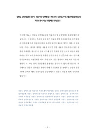 강원도 삼척의료원 공무직 의료기사 임상병리사 방사선사 심전도기사 기출문제 물리치료사 자기소개서 작성 성공패턴 인성검사