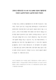 [롯데시그니엘부산(주)] 자기소개서 작성 성공패턴 면접문제 기출면접시험 인성검사 논술주제 적성검사 논술주제 인성검사 적성검사