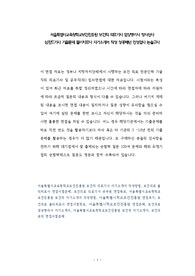 서울특별시교육청학교보건진흥원 보건직 의료기사 임상병리사 방사선사 심전도기사 기출문제 물리치료사 자기소개서 작성 성공패턴 인성검사 논술고사