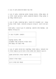 3.1 운동 후 일제 문화통치에 대항한 의열 투쟁
