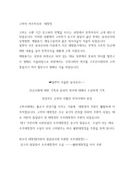 고려의 자주의식과  대장경