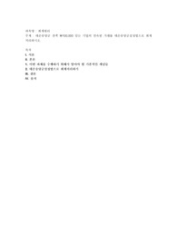 대손충당금 잔액 ￦100,000 있는 기업의 연속된 거래를 대손충당금설정법으로 회계처리하시오