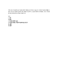 최근 국내외적으로 저성장 문제가 쟁점으로 부각되고 있습니다. 이러한 저성장 문제를 그동안 우리나라 경제의 급속한 성장 경험