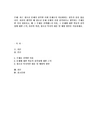 최근 청소년 문제가 심각한 사회 문제로서 이슈화되는 경우가 종종 있습니다. 자신이 생각할 때 청소년 문제 중에서 가장 심각하다고