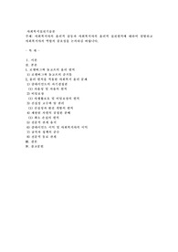 사회복지사의 윤리적 갈등과 사회복지사의 윤리적 실천원칙에 대하여 설명하고 사회복지사의 역할의 중요성을 논의