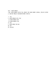 사회복지행정의 원칙과 특성, 행정의 7대 과정에 대해서 설명하고, 학습자가 생각하는 바람직한 행정조직 관리방안에 대해