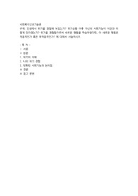 인생에서 위기를 경험해 보았는가 위기상황 이후 자신의 사회기능이 이전과 어떻게 달라졌는가 위기를 경험함으로써 새로운 행동