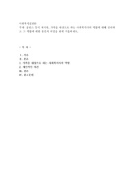 콜린스 등이 제시한, 가족을 대상으로 하는 사회복지사의 역할에 대해 정리하고 그 역할에 대한 본인의 의견을 함께 서술