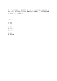 사회복지시설은 크게 이용시설(복지관 등)과 생활시설(너싱홈 등)로 구분하는데, 각자가 거주하고 있는 지역의 이용시설