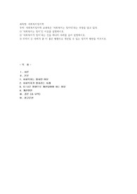 (사회복지정치학) 사회복지정치학 교과목은 ‘사회복지는 정치다’라는 주장을 담고 있다