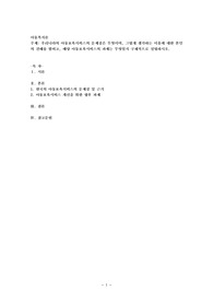 우리나라의 아동보육서비스의 문제점은 무엇이며, 그렇게 생각하는 이유에 대한 본인의 견해를 밝히고, 해당 아동보육서비스의 과제