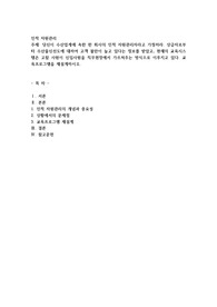 당신이 수산업계에 속한 한 회사의 인적자원관리자라고 가정하라. 상급자로부터 수산물신선도에 대하여 고객 불만이 늘고 있다는 정보