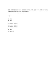 사회복지실천현장에서의 클라이언트인 개인, 가족, 집단 대상의 서비스를 제공하는 사회복지사의 실천기술 특성에 대해