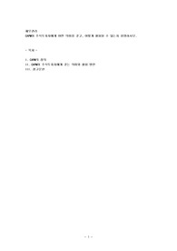 CAPM이 주식투자자에게 어떤 의미를 갖고, 어떻게 활용될 수 있는지 설명하시오