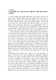 해석에 영향을 미치는 요인에 대해 실제 사례를 들어 이론을 적용하여 설명하시오