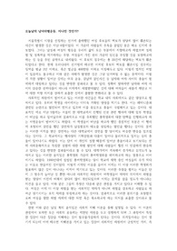 5-6주차 강의 주제인 신화적 비방 개념으로 새롭게 비판적으로 이해할 수 있거나 그러한 이해가 필요로 하는 ‘오늘날’, ‘우리 사회’의 (사회적, 문화적, 정치적 등)