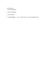 에세이 작성(홍콩시위사태, 미중무역분쟁, 한일갈등, 볼리비아&amp;칠레&amp;레바논 등 글로벌 각지에서 펼쳐지는 반정부시위사태)