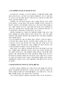 자기 분야에서 빅데이터와 인공지능(AI)의 활용 방안
