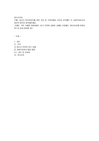 청소년 인터넷중독에 관한 기사 및 주변사례를 간단히 요약해본 후 사회복지사로서 자신의 생각을 피력해보세요