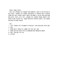 최근 조현병을 가진 사람들에 의해 희생당하는 사례가 뉴스에 보도되어 화제가 되었다. 조현병을 가진 사람들은 일반인들보다 더 위험하지