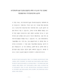 대구경북과학기술원 정보통신융합전공 대학원 자기소개서 작성 성공패턴 면접기출문제와 구두면접예상문제 논술주제