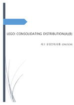 LEGO: 레고 운영전략,유통_OM SCM