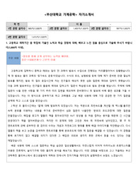 부산대 중앙대 자사고 특목고 과고 기계공학과 최종합격 자기소개서