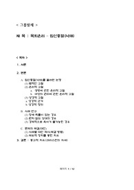 그리스도인 입장에서 임신중절(낙태)의 문제를 어떻게 받아들여야 할 것인가?