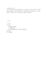 인생에서 위기를 경험해 보았는가 위기상황 이후 자신의 사회기능이 이전과 어떻게 달라졌는가 위기를 경험함으로써 새로운 행동을 학습하였다면