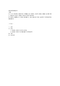 시대가 빠르게 변화하면서, 경제적 문제와 함께 미래에 대한 불안이 증가하고 있다. 이러한 시대일수록 유아의 신체, 정서, 인지가