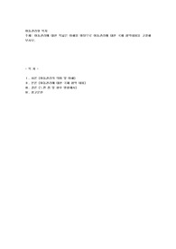 아동권리에 대한 폭넓은 이해를 바탕으로 아동권리에 대한 국제 협약내용을 고찰해 보시오