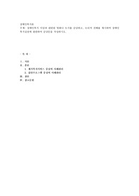 장애인복지 이념과 관련된 영화나 도서를 감상하고, 논리적 견해를 제시하며 장애인복지실천에 관련하여 감상문을 작성
