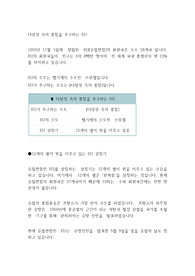 다양성 속의 통합을 추구하는 EU