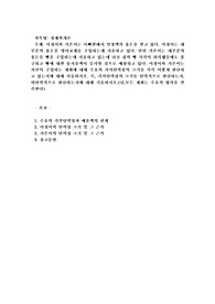 이정이와 가은이는 아빠한테서 일정액의 용돈을 받고 있다. 이정이는 대부분의 용돈을 영어교재를 구입하는데 지출