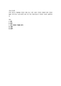 본인이 우울함을 겪었던 경험 또는 다른 사람이 겪었던 경험에 대한 간접경험을 이야기하고 심리사회적 원인 중 어떤 부분