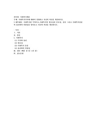 사회복지가치에 대하여 설명하고 자신의 의견을 개진하시오