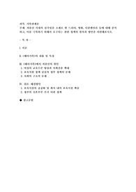 저출산 시대의 심각성을 소재로 한 드라마, 영화, 다큐멘터리 등에 대해 분석하고, 이를 극복하기 위해서 요구되는 관련 정책의 원칙과 방안