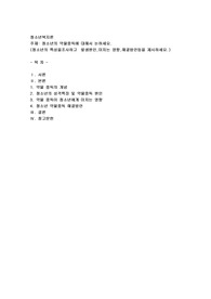 청소년의 약물중독에 대해서 논하세요