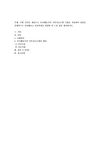 주변 지인을 대상으로 인지행동주의 가족치료모델 기법을 적용하여 상담을 실제적으로 실천해보고 실천과정을 설명한