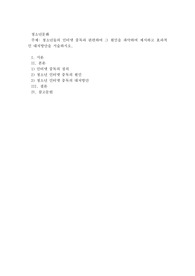 청소년들의 인터넷 중독과 관련하여 그 원인을 파악하여 제시하고 효과적인 대처방안을 서술하시오