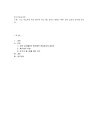 초급 학습자를 위한 비언어 의사소통 교육의 내용은 어떤 것이 있을지 생각해 봅시다