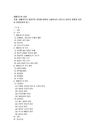 생활지도의 일반적인 원리에 대하여 서술하시오