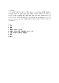 어렸을 때 놀이동산 등에서 에임즈 방(Ames room)이라는 장치를 경험해 본 적이 있을 것이다. 이 방은 방 안에 있는 사람의 크기가 착시를 일으키도록 설계된 방