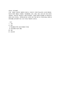 20세기 후반부터 세계적인 현상으로 나타나기 시작한 학교교육의 급속한 대중화는 학교의 폭발적 팽창을 가져왔다