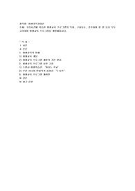 수업시간에 학습한 평생교육 프로그램의 특성, 구성요소, 갖추어야 할 점 등을 모두 고려하여 평생교육 프로그램을 개발