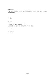 평생교육기관에서 운영하고 있는 프로그램을 하나 선택하여 가장 적절한 교육방법을 하나 제시