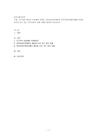 로스만이 제시한 사회계획 모델인 지역사회보장계획과 지역사회보장협의체에 관하여 자신이 살고 있는 지역사회의 실제 사례