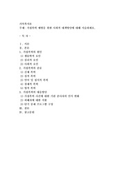 가정폭력 예방을 위한 사회적 대책방안에 대해 서술하세요