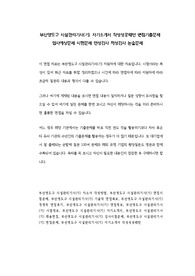 부산영도구 시설관리기사(기) 자기소개서 작성성공패턴 면접기출문제 입사예상문제 시험문제 인성검사 적성검사 논술문제