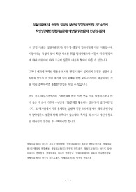 영월의료원(의) 원무직 경영직 일반직 행정직 관리직 자기소개서 작성성공패턴 면접기출문제 예상필기시험문제 인성검사문제